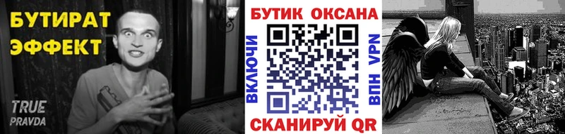 Бутират бутандиол  Таштагол 