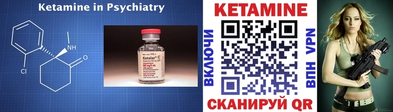 купить наркотики сайты Таштагол Кетамин VHQ