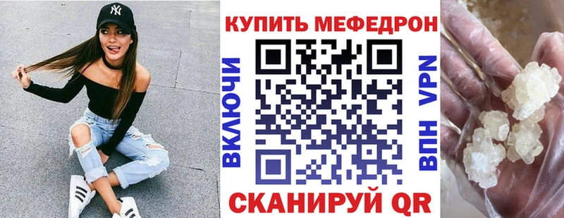 Меф мяу мяу  Таштагол 