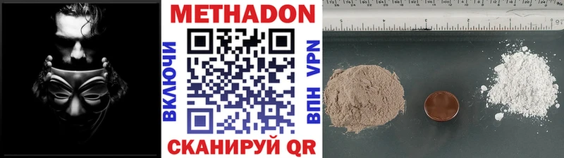 Метадон белоснежный  Таштагол 